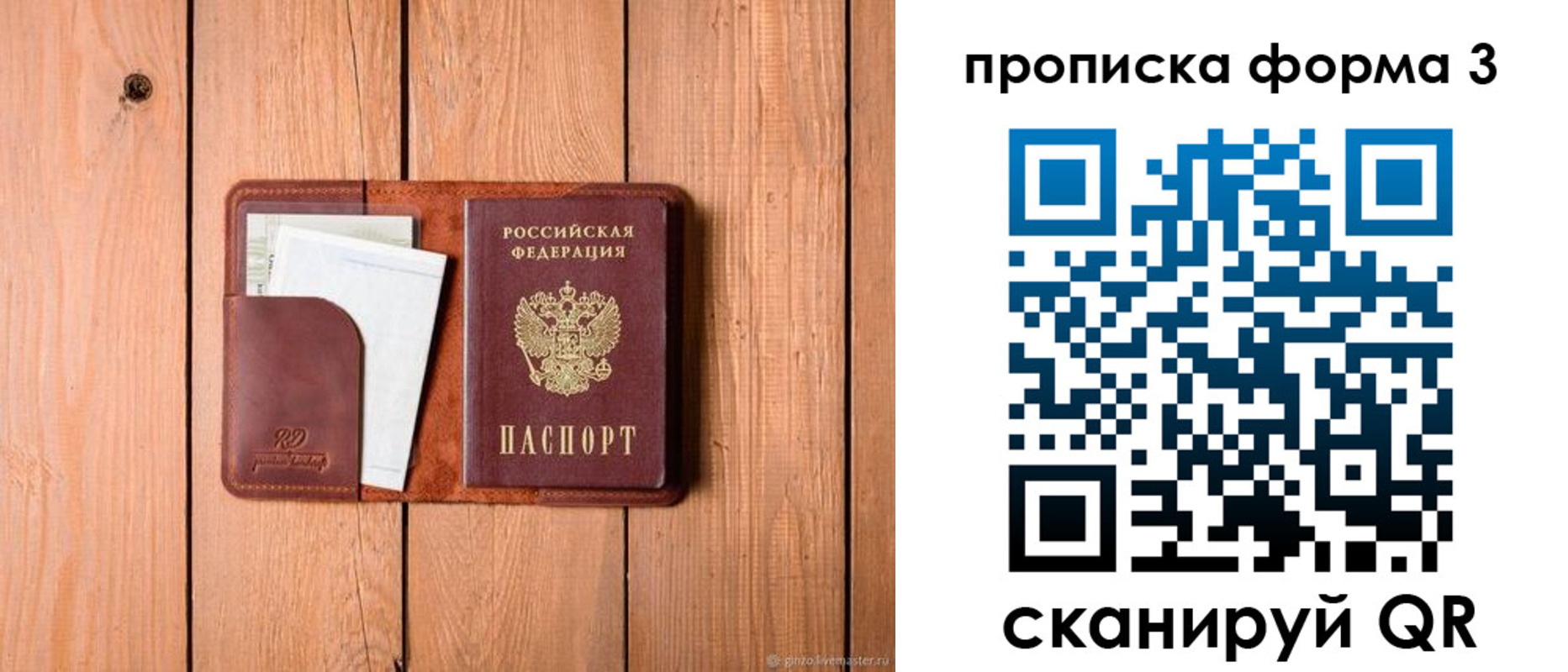 регистрация для школы в Новотроицке