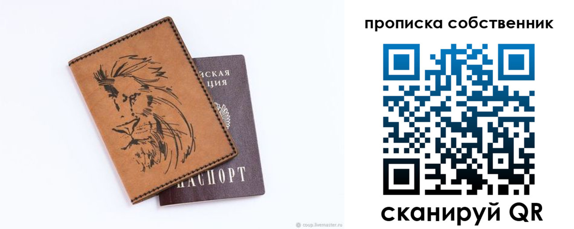временная регистрация в Новотроицке