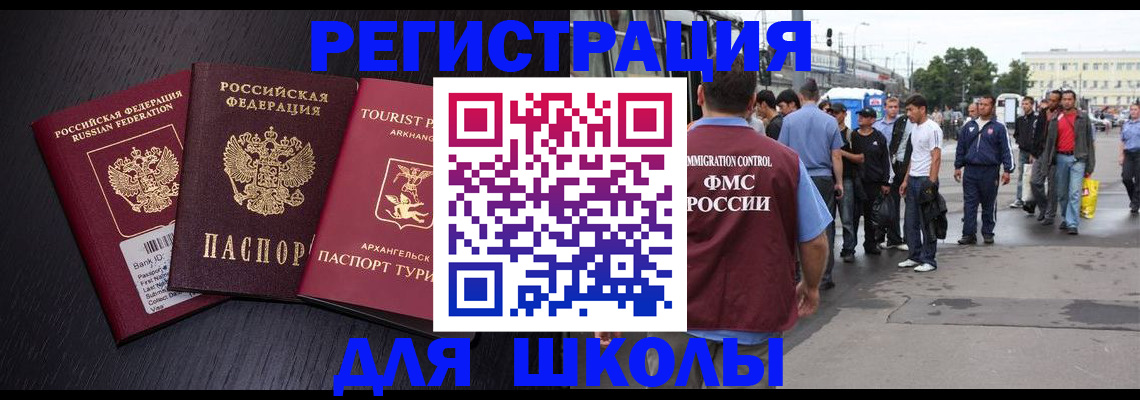 прописка для кредита в Новотроицке